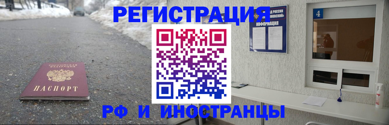 временная регистрация законно в Шадринске