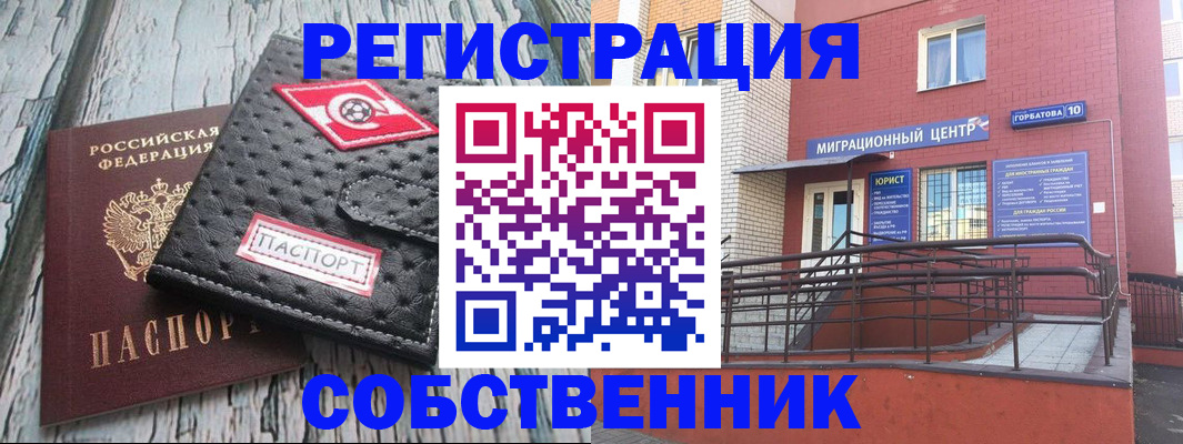 прописка поиск в Шадринске