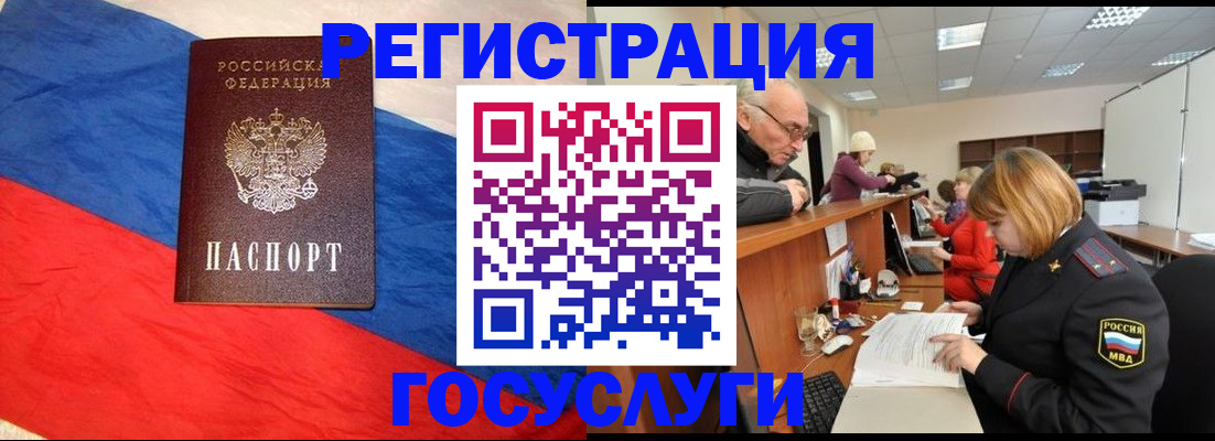 прописка 2025 в Шадринске